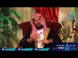 طمأنينة القلب | 12 | عواقب الأمور | الدكتور سعد بن ناصر الشثري