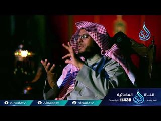 أحسن تأديبي | ح13 | د على بن محمد الشبيلي