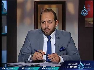 كيفية اتخاذ القرار | نفوس مطمئنة | الدكتور أحمد فوزي صبره 8-11-2017