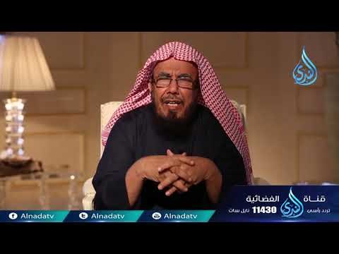المحبة في البيت | رسائل أسرية|ح14| الشيخ عبد الله المطلق