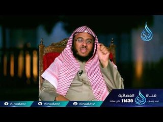 أحسن تأديبي | ح16 | د على بن محمد الشبيلي