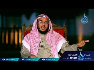 أحسن تأديبي | ح20 | د على بن محمد الشبيلي