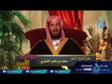 ولاتنازعو فتفشلو | 19 | عواقب الأمور | الدكتور سعد بن ناصر الشثري