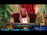 كن مع الله يكن الله معك | 14 | عواقب الأمور | الدكتور سعد بن ناصر الشثري