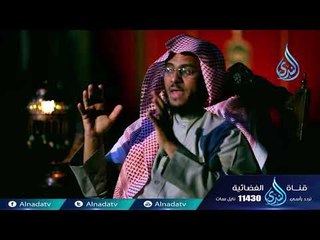 أحسن تأديبي | ح15 | د على بن محمد الشبيلي