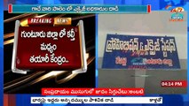 Excise Police Busted Adulterated Liquor Unit In Guntur district | INDIA TV Telugu
