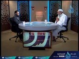 الحقوق المتعلقة بالتركة| مجلس فقه المواريث| ح2 | الشيخ علاء عامر في ضيافة محمد حمزة