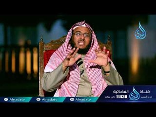 أحسن تأديبي | ح30 | د على بن محمد الشبيلي