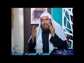 Download Video: يسأل له قطعة أرض و عند البيع كان هناك شرط أن القسط لو وقع ليس لهذا المشتري أن يطالب لا بالأرض و لا ب