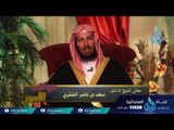 ولولا دفع الله الناس بعضهم ببعض لفسدت الأرض|29| عواقب الأمور | سعد بن ناصر الشثري