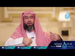 قصة وآية | ح4 | الشيخ الدكتور نبيل العوضي