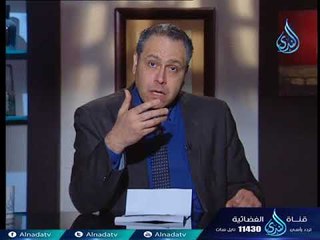 الأسباب العضوية للسلوك | الأقلية العظمى | الدكتور ياسر نصر 7-12-2017