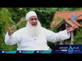 الأنس بالقرآن | إنه القرآن العظيم | ح16| الشيخ محمد  يعقوب