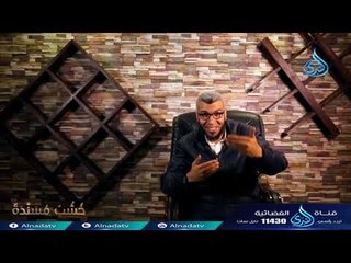 في قلوبهم مرض | ح2 | خشب مسندة | د.محمد علي يوسف