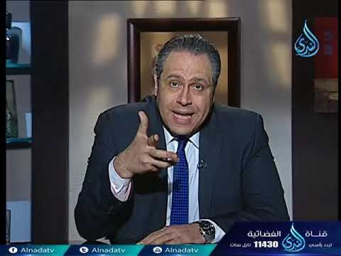 أسباب العناد عند الأبناء | القلية العظمى | الدكتور ياسر نصر 21-12-2017