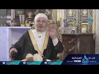ويتفكرون 2 | ح6 | الدكتور محمد راتب النابلسي