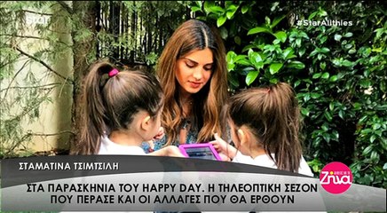 Ο Χάρης Λεμπιδάκης στα παρασκήνια του Happy Day - Τι είπαν Τσιμτσιλή, Παπανώτας, Μεσσαροπούλου