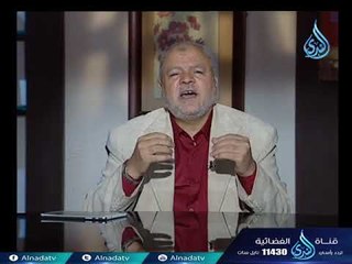 إني جاعلك للناس إماما| ح14 | مشاهد قرآنية | د.عبد الحميد هنداوي