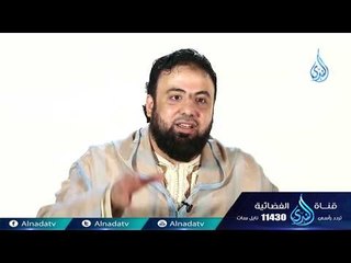 النسيان الشريف | ح7 | الصديقة |  أ. وجدان العلي