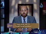 الفودو والهيروين ... مؤشر خطر | نفوس مطمئنة | الدكتور أحمد فوزي صبره 28-2-2018