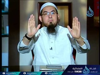 القدوس | عرفت الله |ح10| الموسم الثاني | الدكتور محمد سعد الشرقاوي