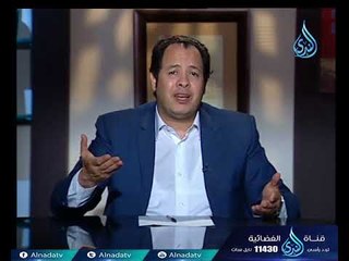 الزوجة الصالحة | آدم وحواء | د.علاء رجب 11.3.2018