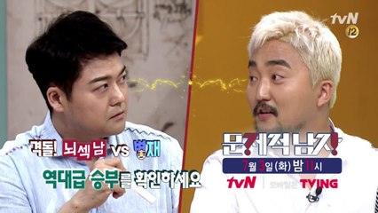 "유병재 이기고 싶지 않아요?" 제대로 열 받은 전현무!