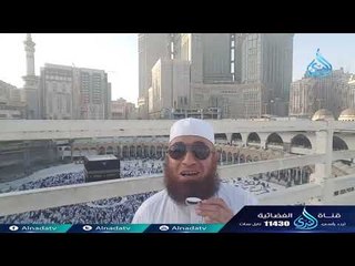 براءة من النفاق و براءة من النار | دكتور محمود المصري أبو عمار