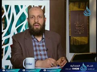 أهل الذكر 2 | الشيخ الدكتور متولي البراجيلي في ضيافة أحمد نصر 21-3-2018
