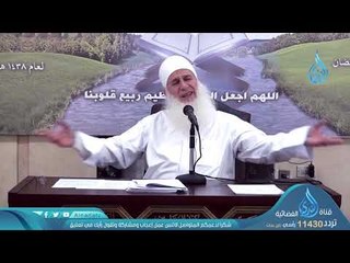 ربيع القلوب | ح10 | الشيخ محمد حسين يعقوب