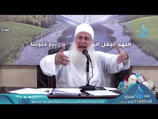 ربيع القلوب | ح12 | الشيخ محمد حسين يعقوب
