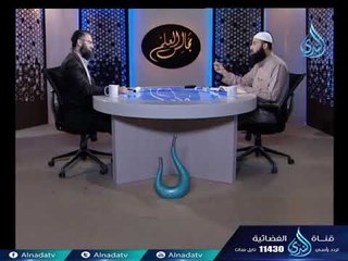 تفسير سورة الملك 2| مجلس التفسير | ح26 | مجالس العلم | د. عماد قدري العياضي