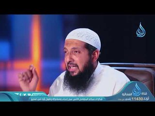 وأصبحتم بنعمته اخوانا | ح8 | حتى ترضي | الشيخ عبد الرحمن الصاوي