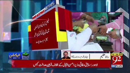 Great News Came For PTI Supporters From Punjab