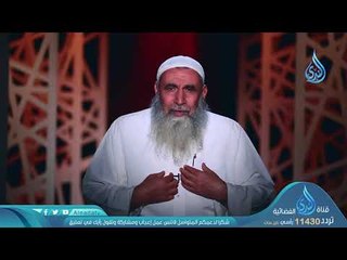 الاعتراف بالخطأ | ح18 | وهو يحاوره | الشيخ علاء عامر