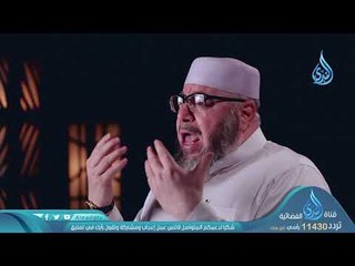 مقدمة | ح1 | لبيك ربي | الشيخ سعيد رمضان