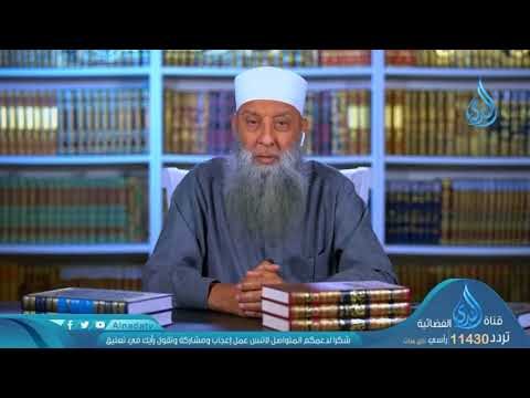 هل تُخرج زكاة الفطر طعامًا أو نقدًا ؟! الشيخ أبي اسحاق الحويني