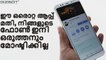 Anti-Theft Security: 20 Features To Secure Your Phone From Theft - MALAYALAM GIZBOT