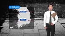 [날씨] 내일 전국 비...충청·남부 '벼락·돌풍' 강한 비 / YTN