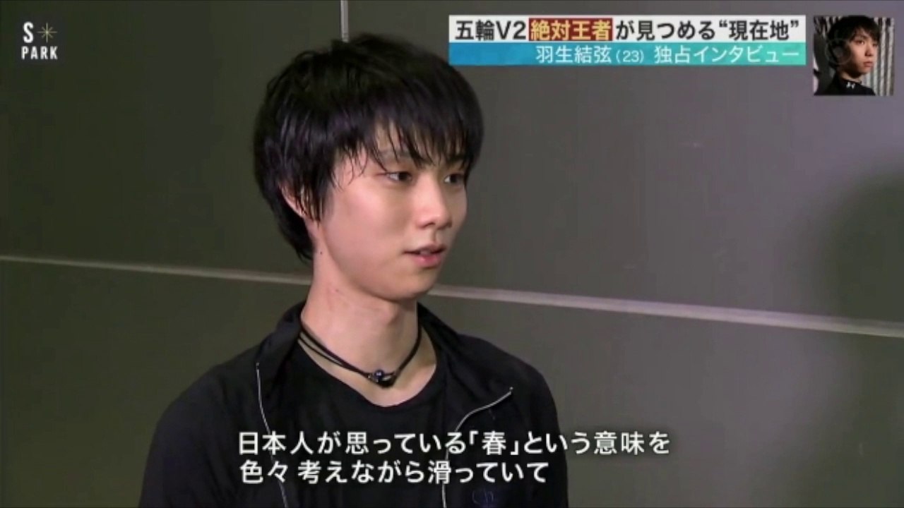 羽生結弦 Yuzuru Hanyu インタビュー Fantasy On Ice 18 新潟 朱鷺メッセ Video Dailymotion