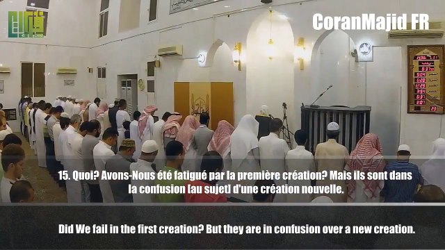 Sūrat Qaf | إدريس الهاشمي | سورة ق. Idris Al Hamshmi Beautifull Recitation of Quran | #Islamic #Media