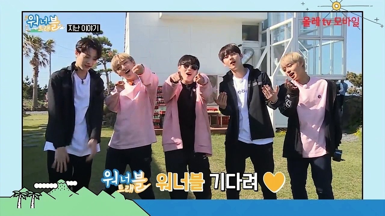 워너트래블 6화