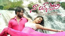 Naa Love Story Movie Review నా లవ్ స్టోరీ రివ్యూ