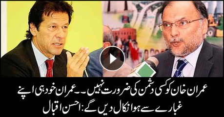 Imran Khan doesn't need any enemy: Ahsan Iqbal