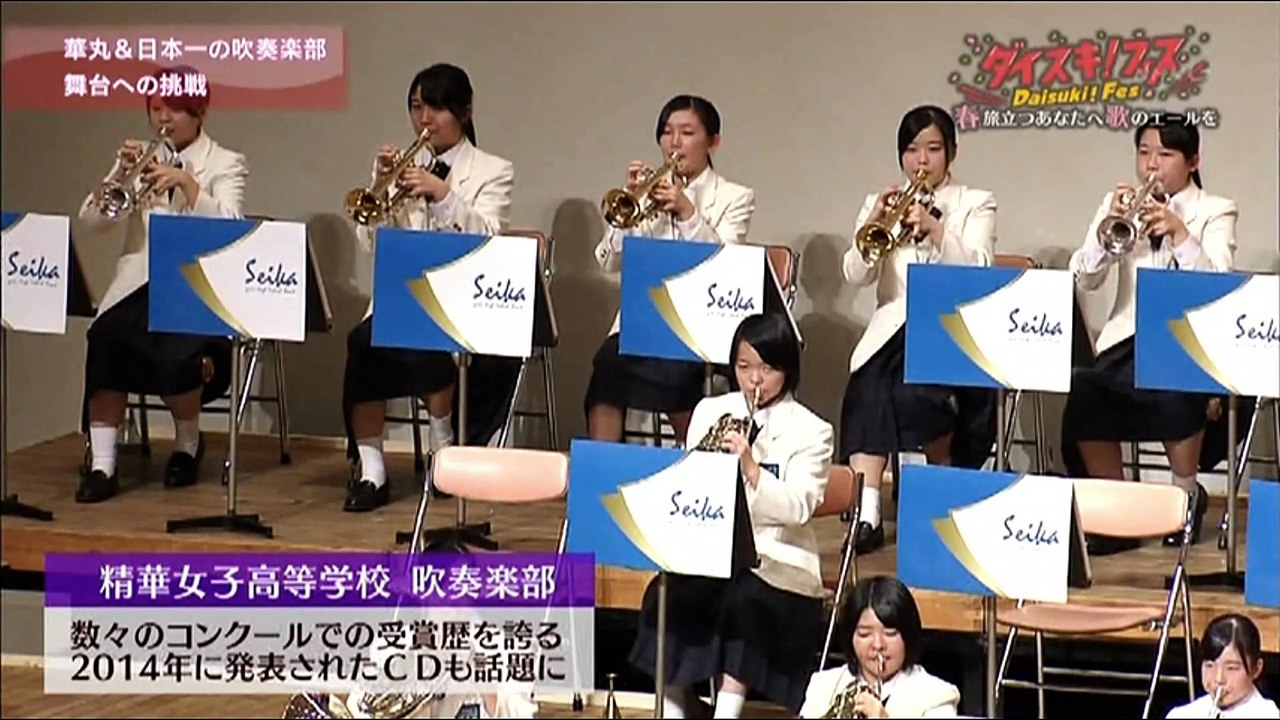 ダイスキ フェス Mc博多華丸 大吉 西内まりや 旅立ちの春に贈る音楽のエール 2 動画 Dailymotion