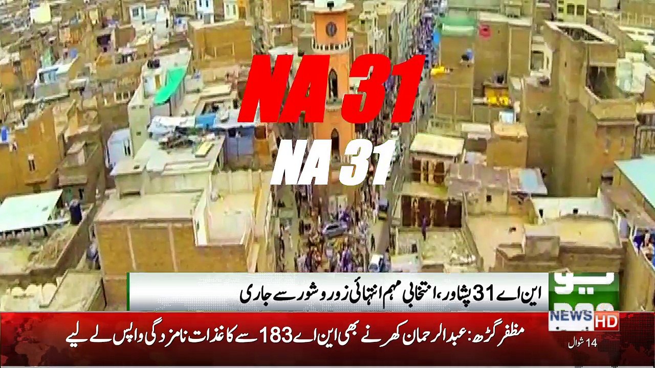 Vote Kis Ka, Jeet Kis Ki?? Survey NA 31 "Faisla Pakistaneo Ka"