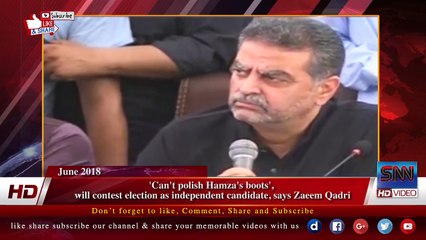 'Can't polish Hamza's boots', will contest election as independent candidate, says Zaeem Qadri