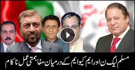 Reconciliation between MQM and PML-N fails