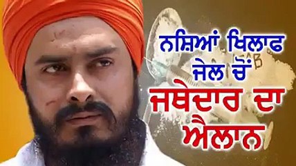 Bhai Hawara's Message For All Punjabi Peoples