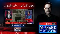Live with Dr.Shahid Masood | 29-June-2018 | Economic Terrorism | Nawaz Sharif | Afghanistan |
